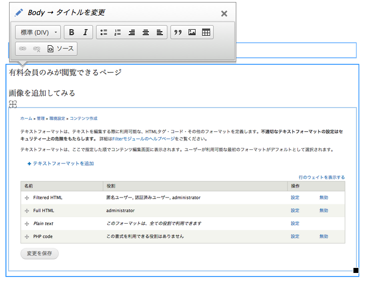 クイックエディタを開いた所