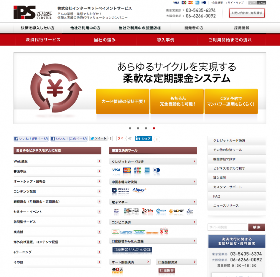 Drupal用IPS決済モジュールの提供開始